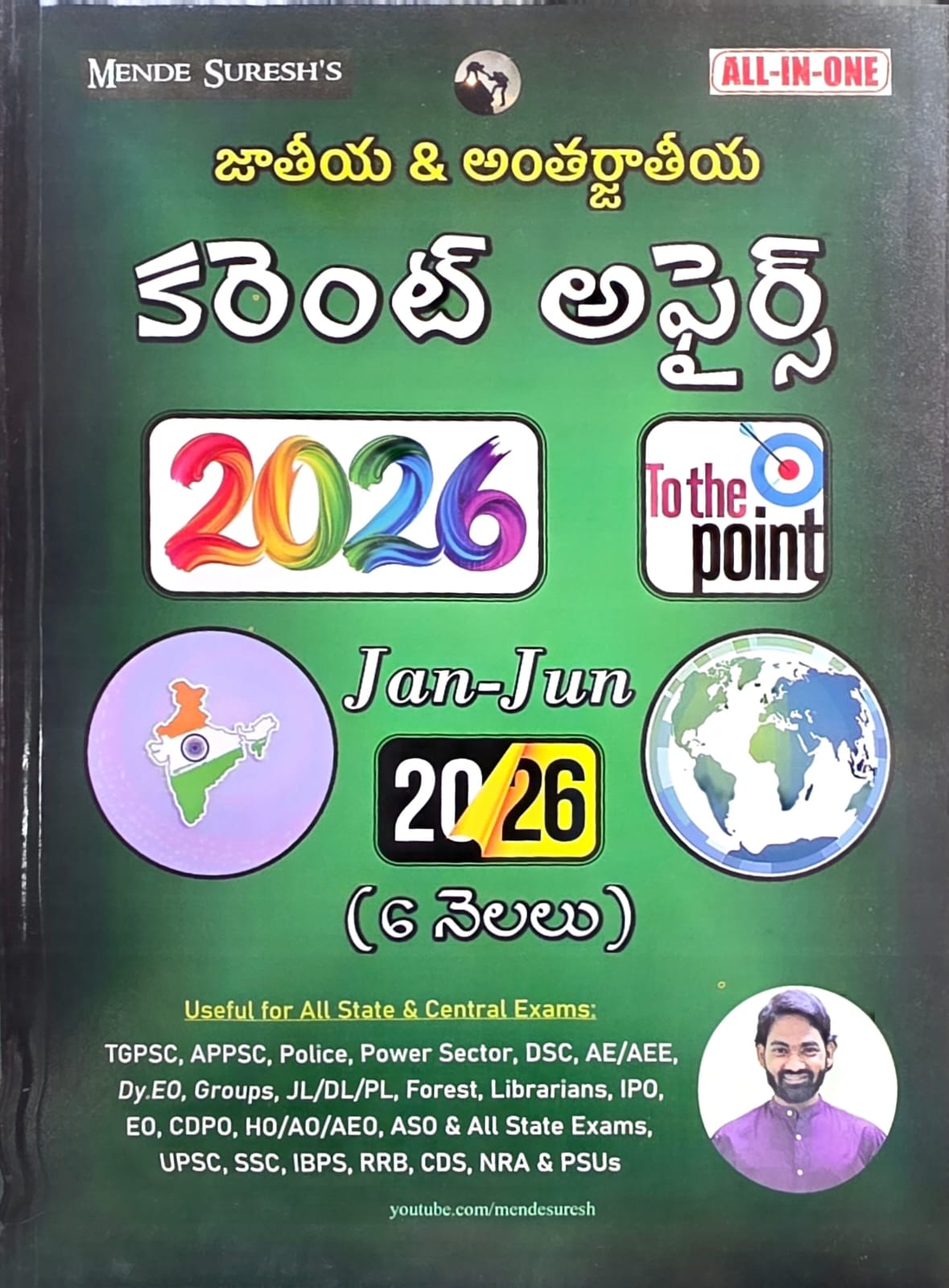 MENDE SURESH 'S CURRENT AFFAIRS JAN -JUN 6 MONTHS BOOK( TM))